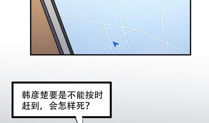 🍘无限突破 第5话 被修改的规则 第34页