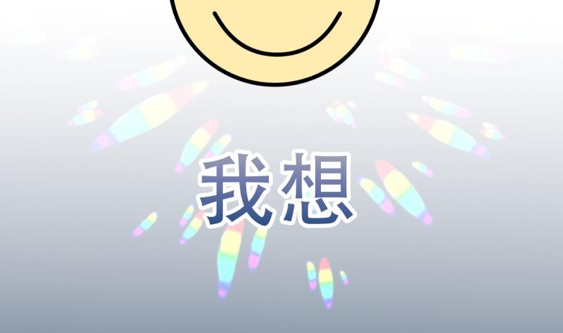 🍘无限突破 第5话 被修改的规则 第37页