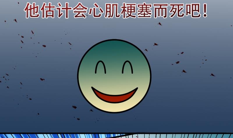 🍘无限突破 第5话 被修改的规则 第38页