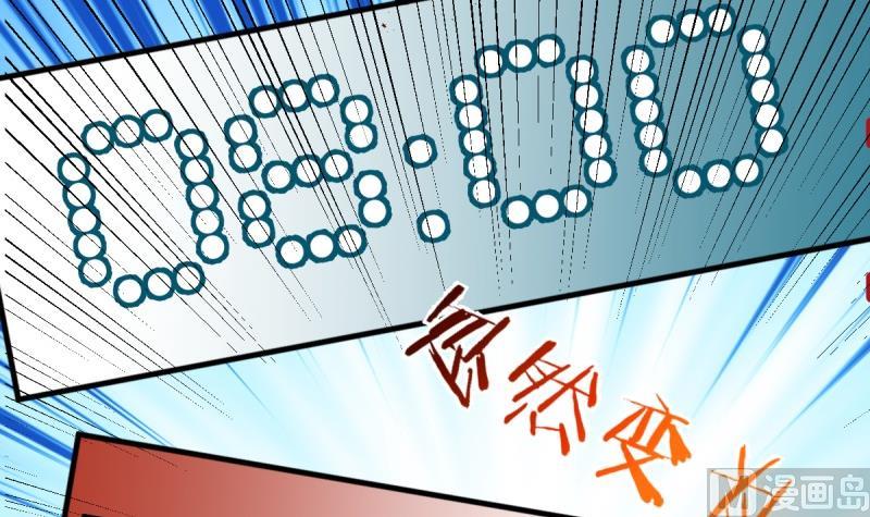 🍘无限突破 第5话 被修改的规则 第39页