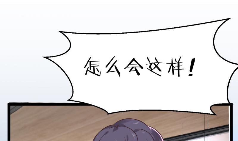 🍘无限突破 第5话 被修改的规则 第41页