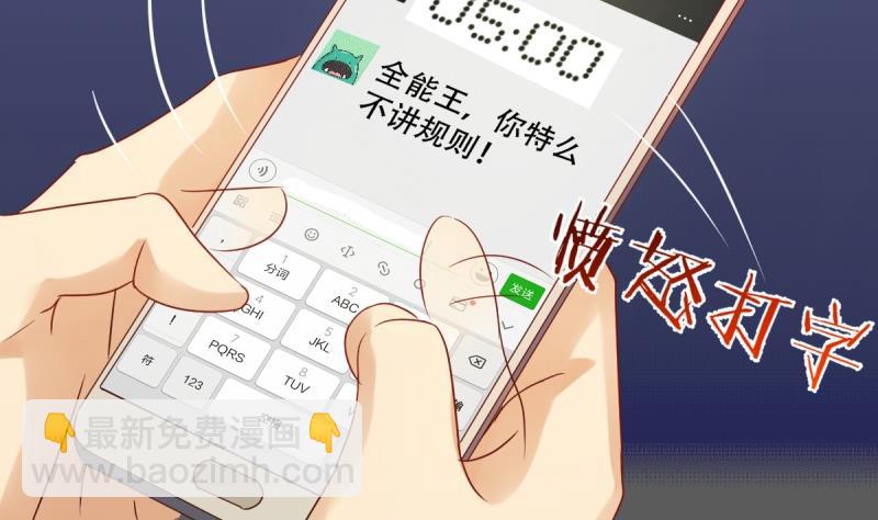🍘无限突破 第5话 被修改的规则 第44页