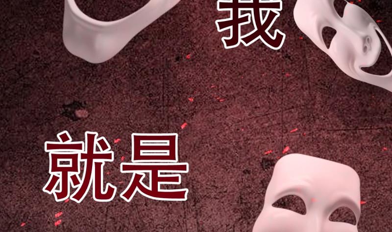 🍘无限突破 第5话 被修改的规则 第46页