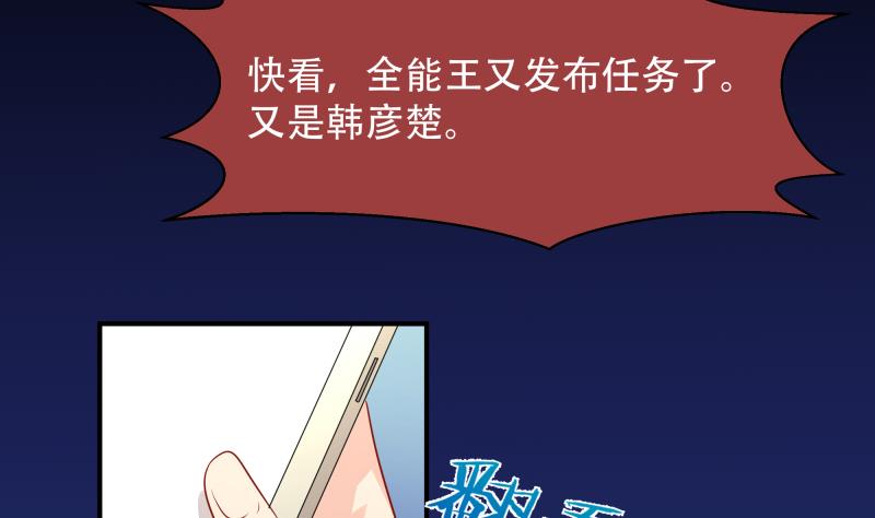 🍘无限突破 第5话 被修改的规则 第5页