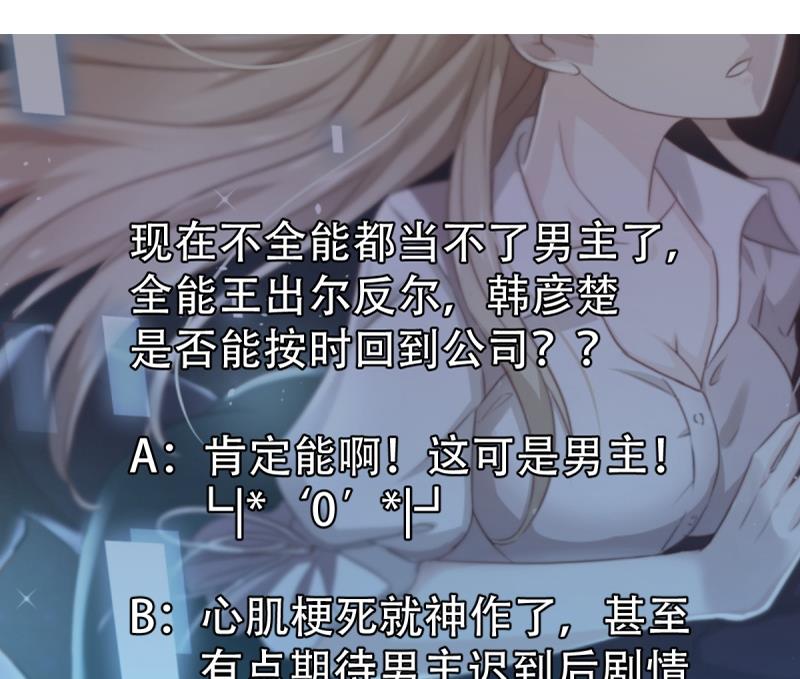 🍘无限突破 第5话 被修改的规则 第50页