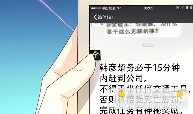 🍘无限突破 第5话 被修改的规则 第7页