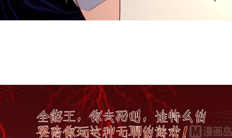 🍘无限突破 第5话 被修改的规则 第9页