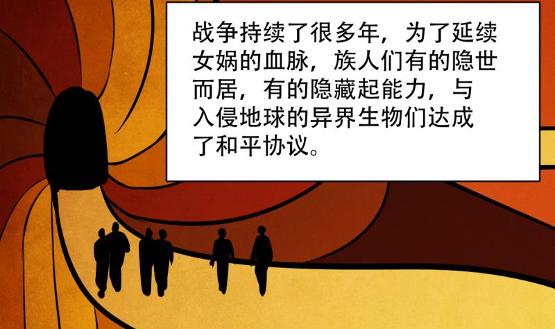 🍘无限突破 第41话 上古秘闻 第11页