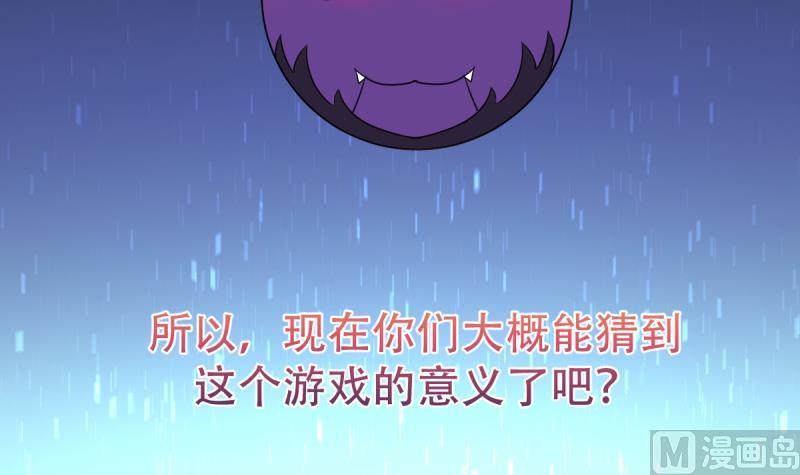 🍘无限突破 第41话 上古秘闻 第15页