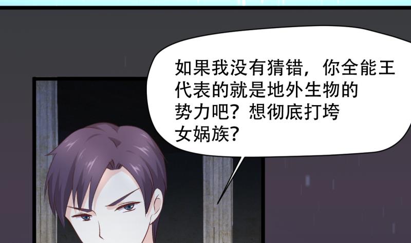 🍘无限突破 第41话 上古秘闻 第16页