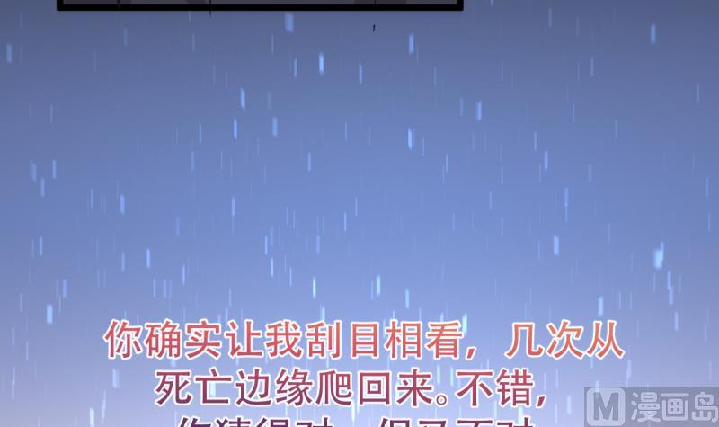 🍘无限突破 第41话 上古秘闻 第18页
