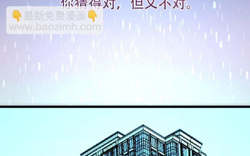 🍘无限突破 第41话 上古秘闻 第19页