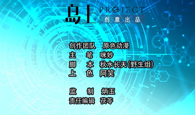 🍘无限突破 第41话 上古秘闻 第2页