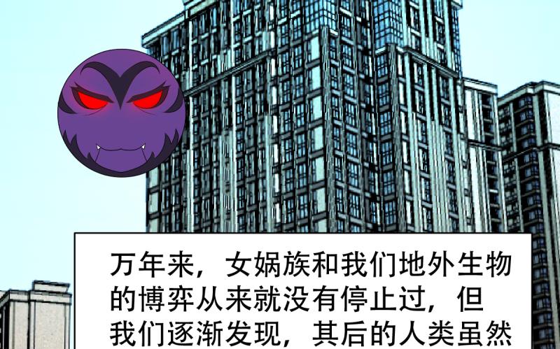 🍘无限突破 第41话 上古秘闻 第20页