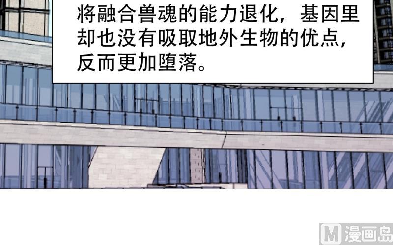 🍘无限突破 第41话 上古秘闻 第21页