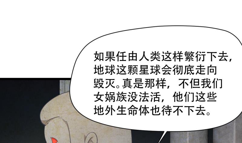 🍘无限突破 第41话 上古秘闻 第22页