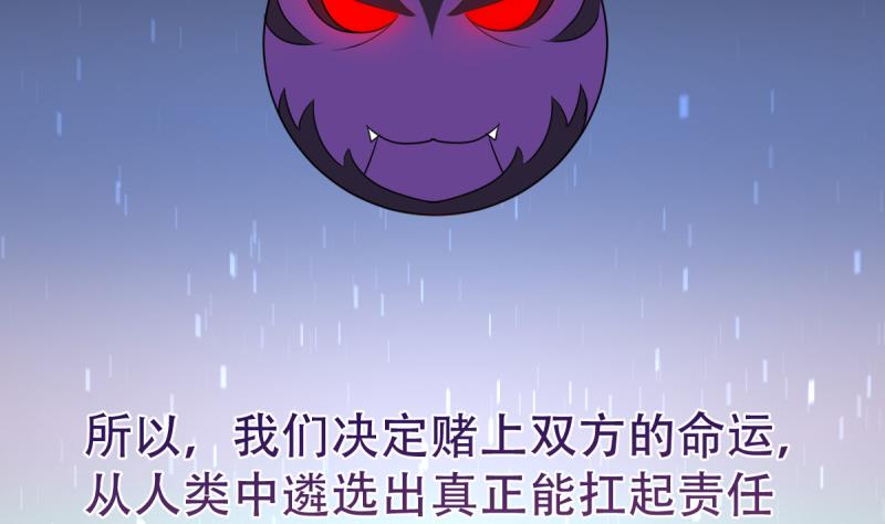 🍘无限突破 第41话 上古秘闻 第25页