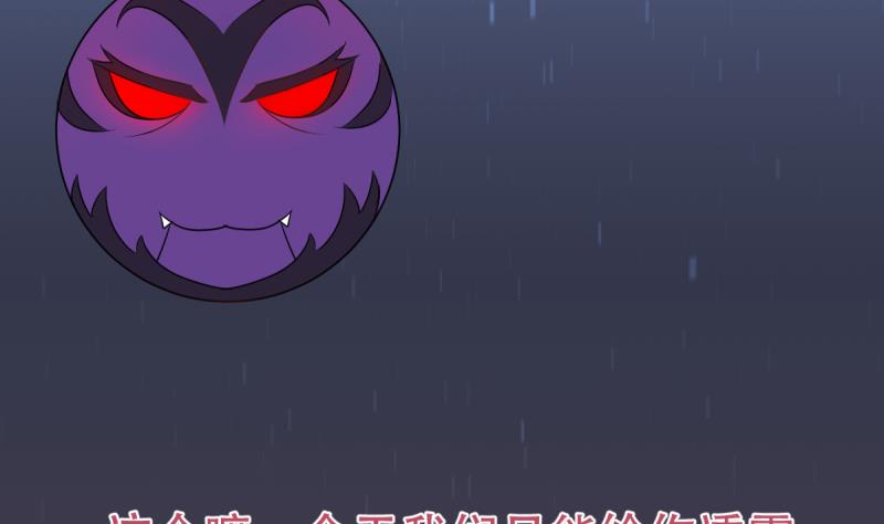 🍘无限突破 第41话 上古秘闻 第29页