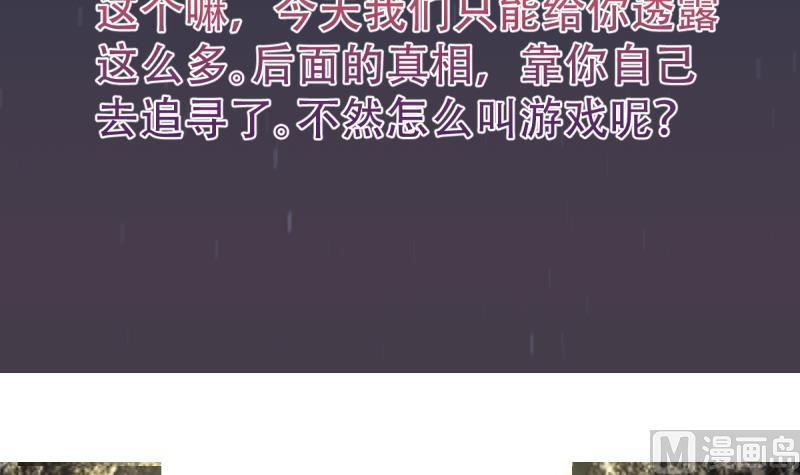 🍘无限突破 第41话 上古秘闻 第30页