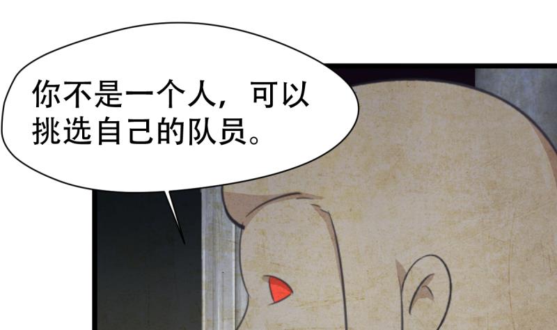 🍘无限突破 第41话 上古秘闻 第34页