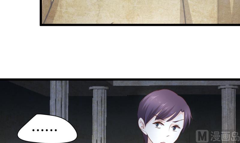 🍘无限突破 第41话 上古秘闻 第36页