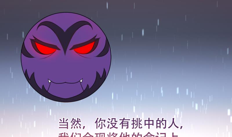 🍘无限突破 第41话 上古秘闻 第38页