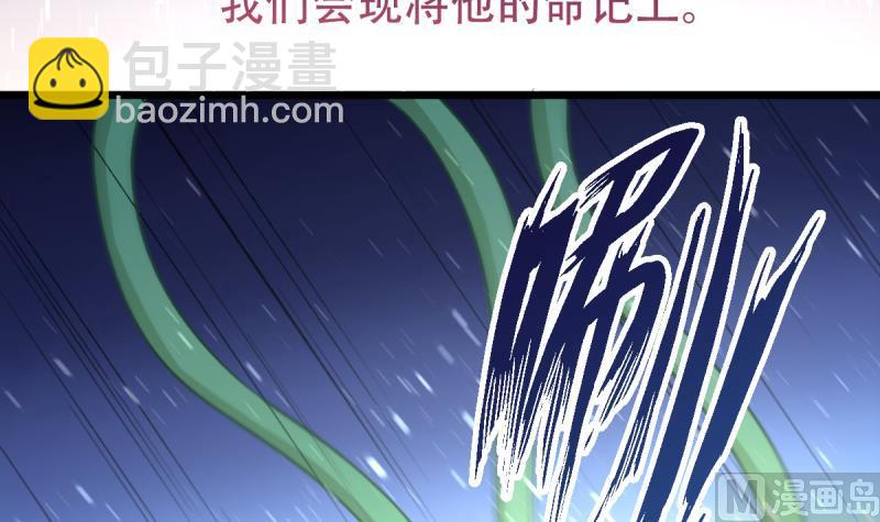 🍘无限突破 第41话 上古秘闻 第39页