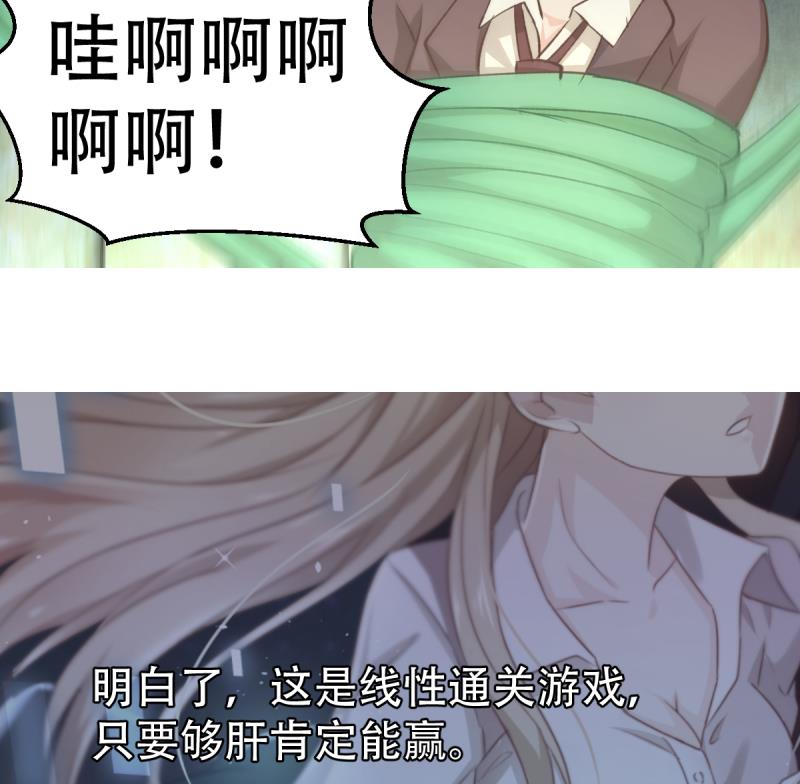 🍘无限突破 第41话 上古秘闻 第41页