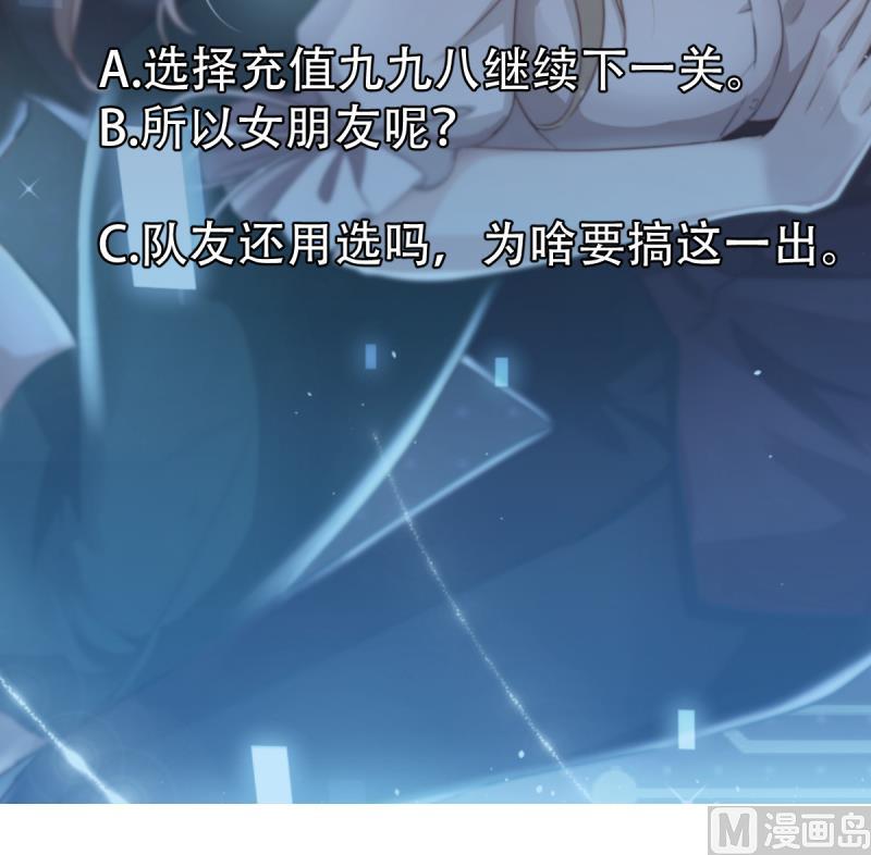 🍘无限突破 第41话 上古秘闻 第42页