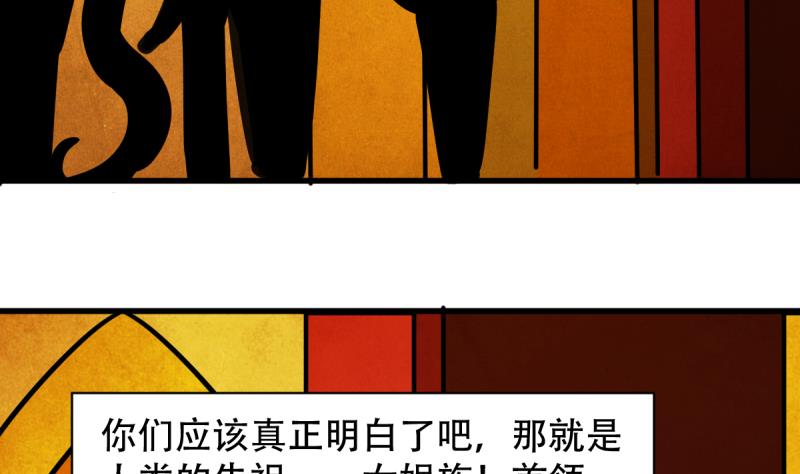 🍘无限突破 第41话 上古秘闻 第5页