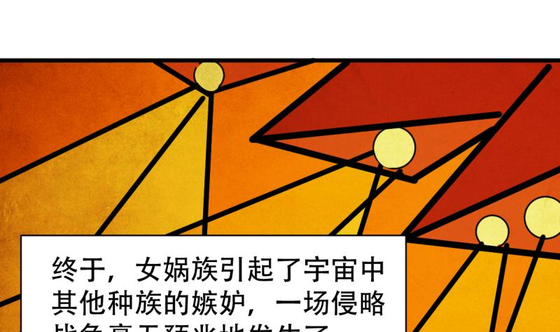 🍘无限突破 第41话 上古秘闻 第8页