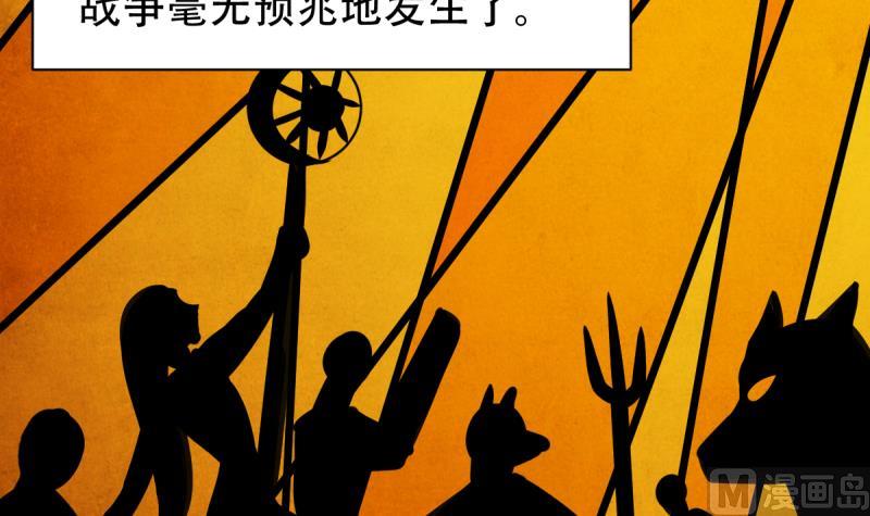 🍘无限突破 第41话 上古秘闻 第9页