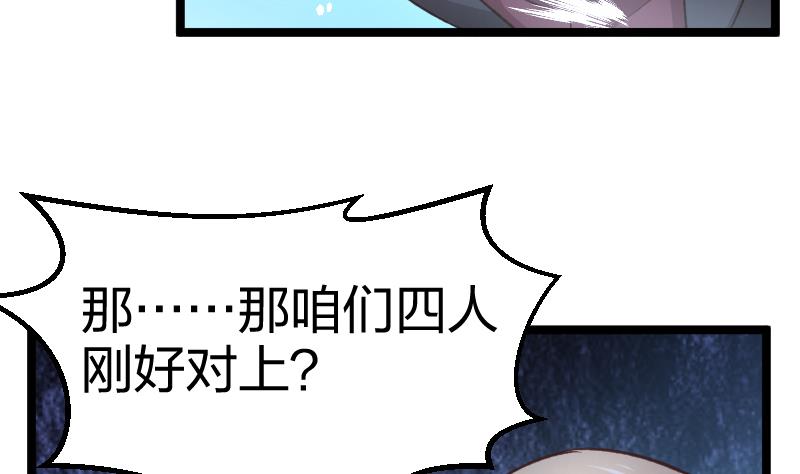 🍘无限突破 第43话 四神兽化身 第13页