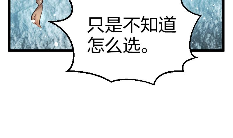 🍘无限突破 第43话 四神兽化身 第16页
