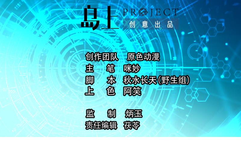 🍘无限突破 第43话 四神兽化身 第2页