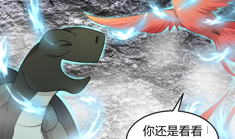 🍘无限突破 第43话 四神兽化身 第28页