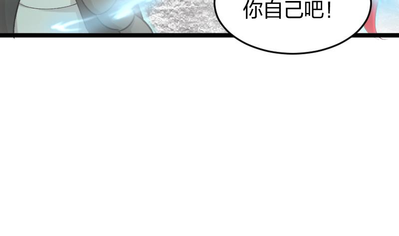 🍘无限突破 第43话 四神兽化身 第29页