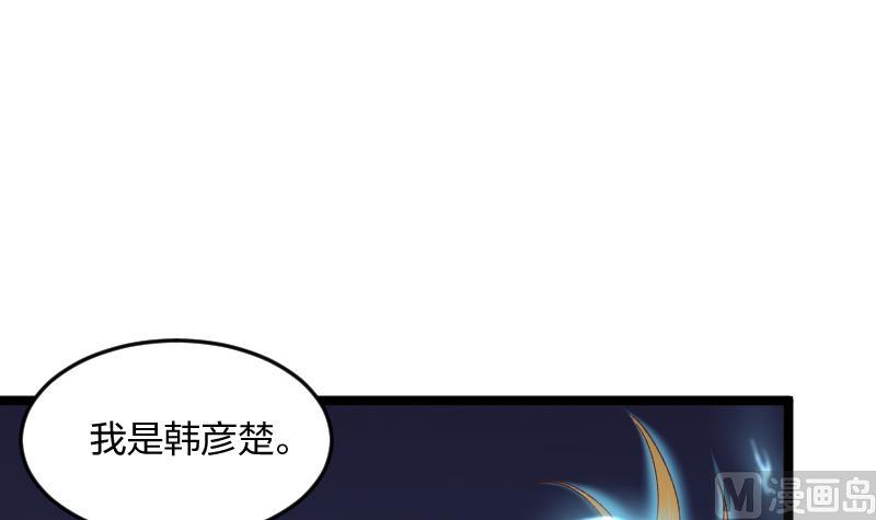 🍘无限突破 第43话 四神兽化身 第30页