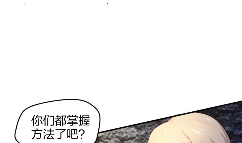 🍘无限突破 第43话 四神兽化身 第43页