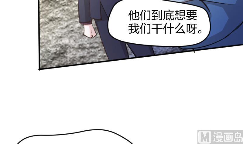 🍘无限突破 第43话 四神兽化身 第45页
