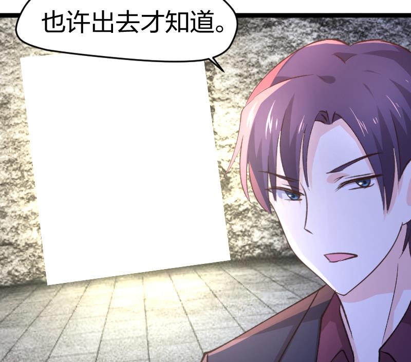 🍘无限突破 第43话 四神兽化身 第46页