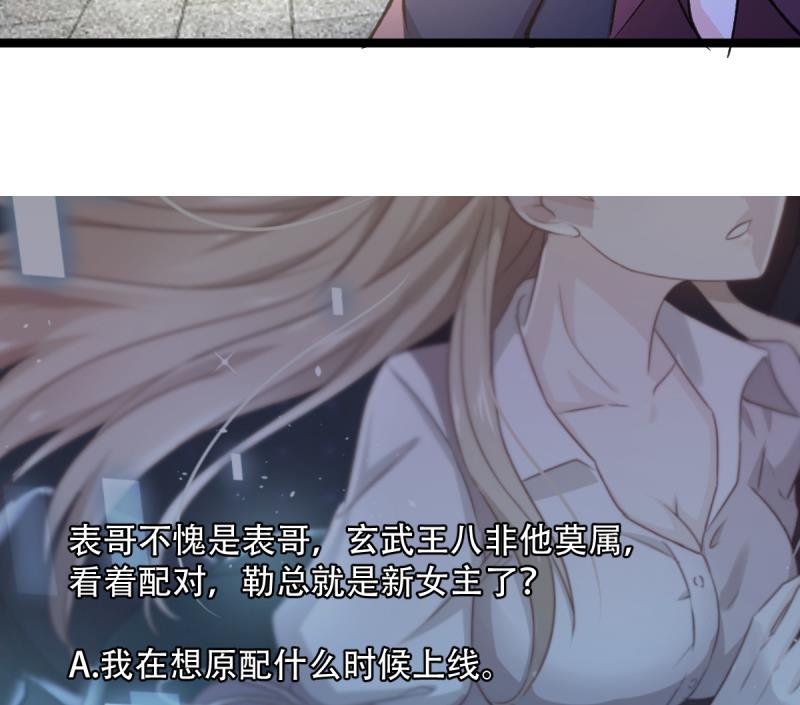 🍘无限突破 第43话 四神兽化身 第47页