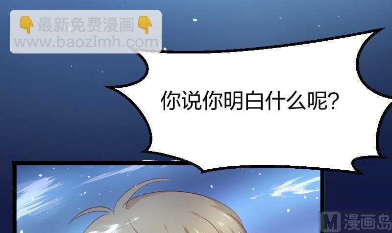 🍘无限突破 第43话 四神兽化身 第9页