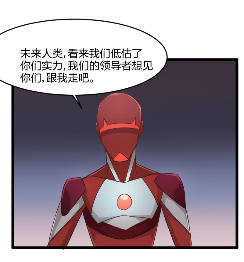 🍘无限突破 第45话 异次元空间 第16页