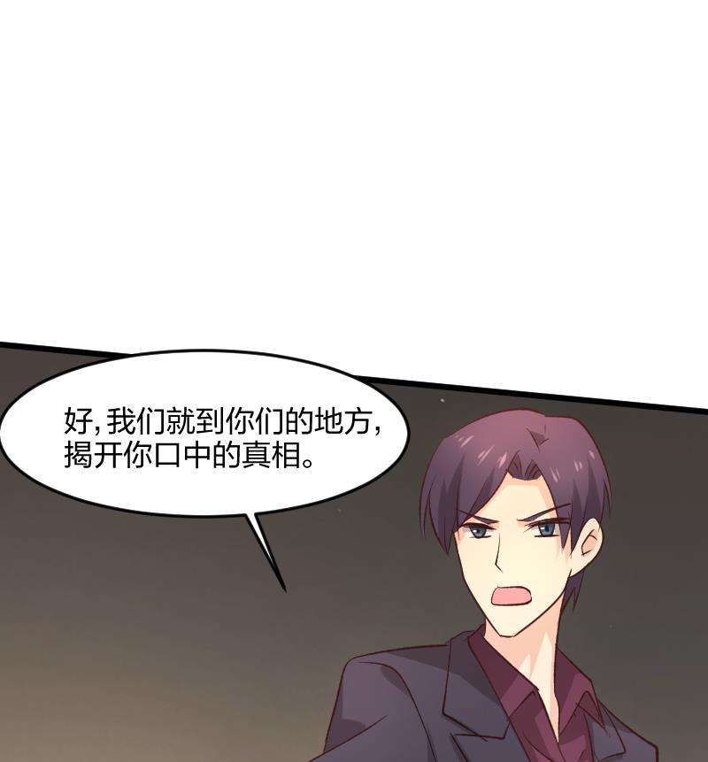🍘无限突破 第45话 异次元空间 第17页