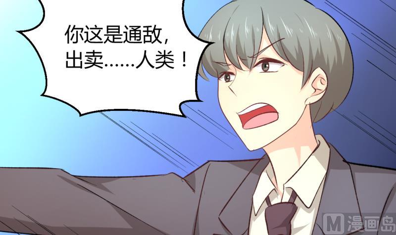 🍘无限突破 第45话 异次元空间 第24页