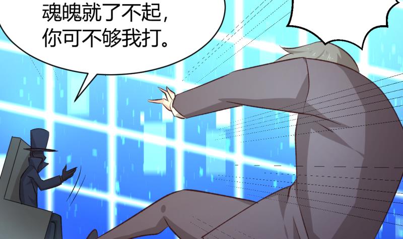 🍘无限突破 第45话 异次元空间 第26页