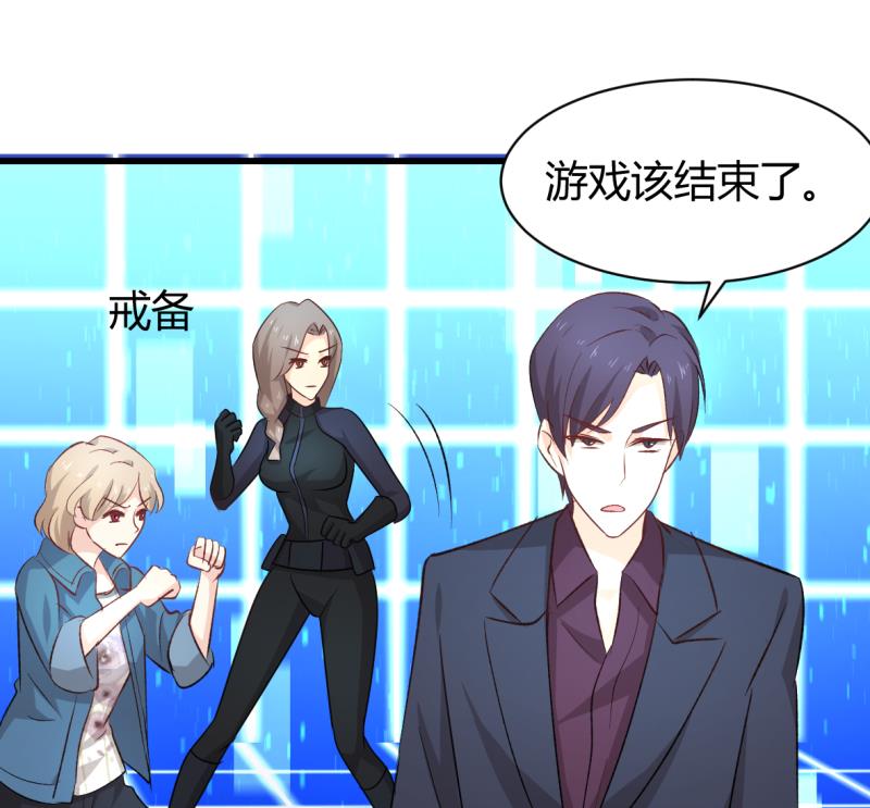 🍘无限突破 第45话 异次元空间 第28页