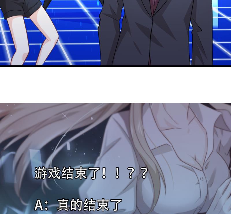🍘无限突破 第45话 异次元空间 第29页