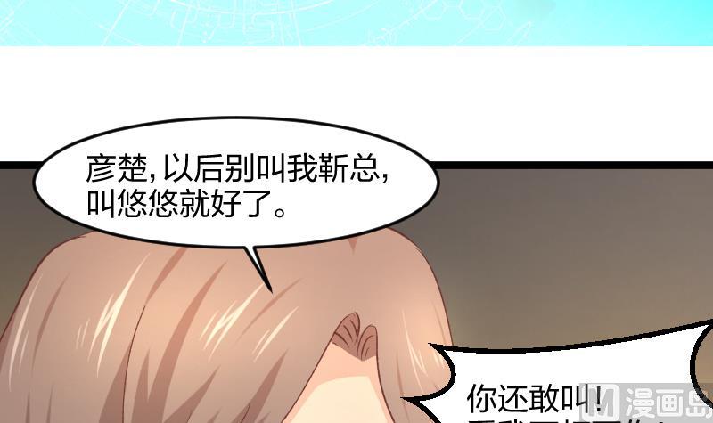 🍘无限突破 第45话 异次元空间 第3页
